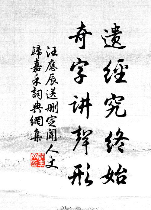 雨師殿後疾雷先，風卷浮雲似擘綿 詩詞名句