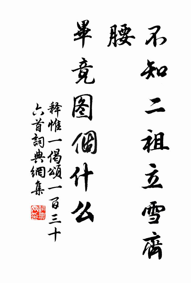 一逕入幽，隨山幾縈盤 詩詞名句