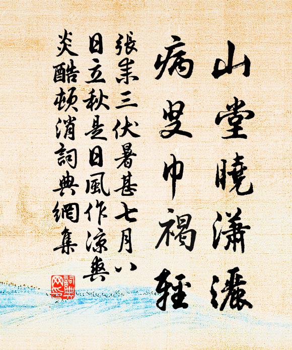 青山白雲父，白雲青山兒 詩詞名句