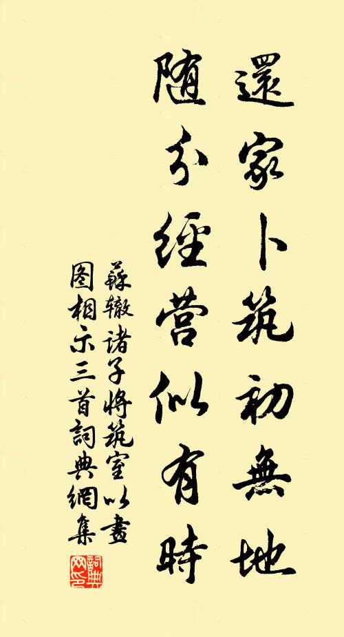 昨奉書題歲且更，每逢人士說先生 詩詞名句