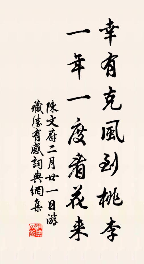 主人雅量詩相住，老客歸心夢亦催 詩詞名句