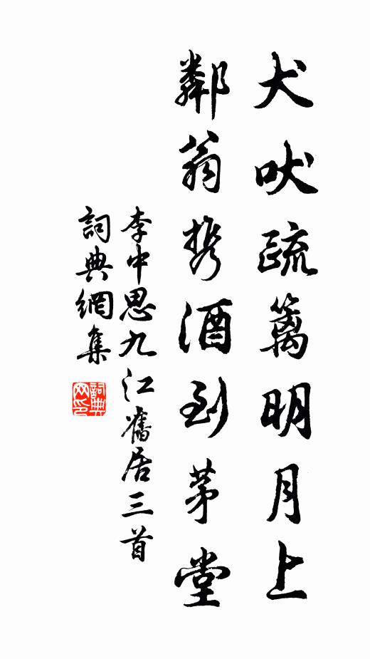 詩書源更遠，千古媲交情 詩詞名句