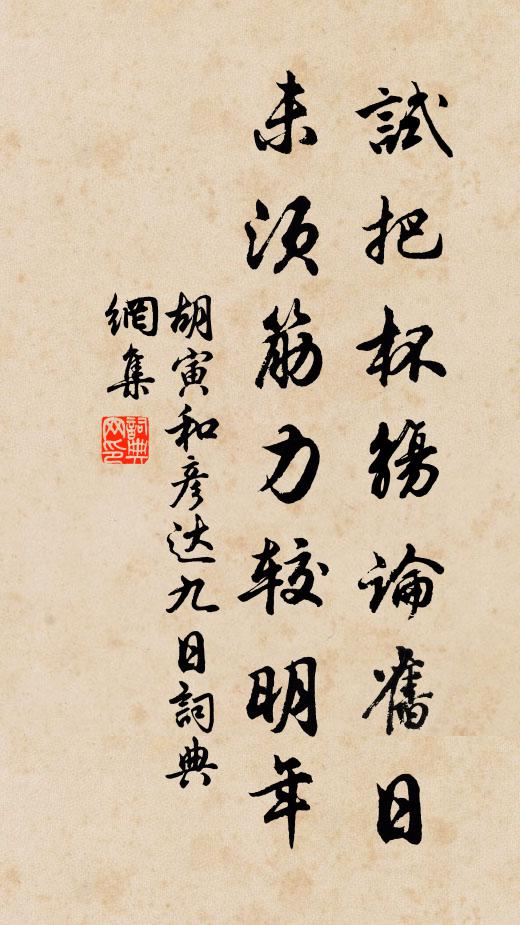 九峰江范篇，雅是書之緯 詩詞名句