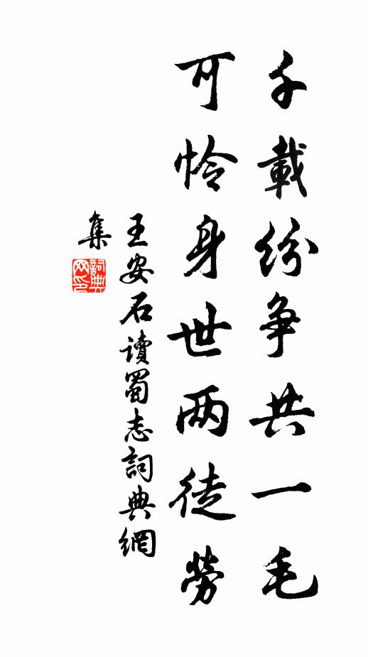 勿矜從仕早，當念起家勞 詩詞名句