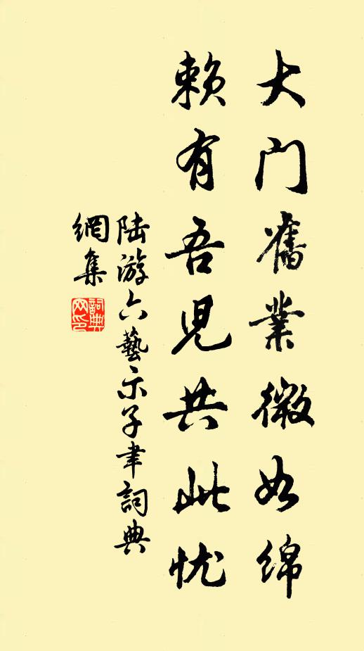 泥塗軒冕意，去住欲如何 詩詞名句