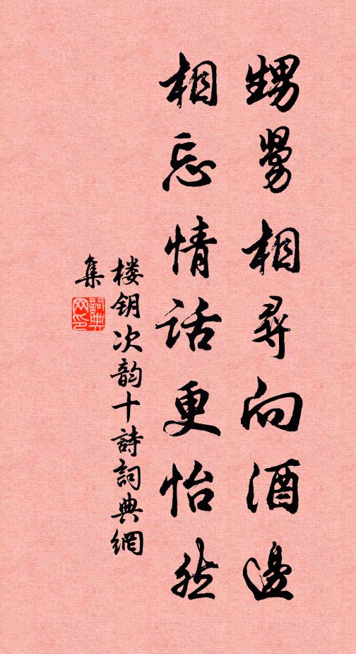 願如郊祀樂，志府播聲詩 詩詞名句