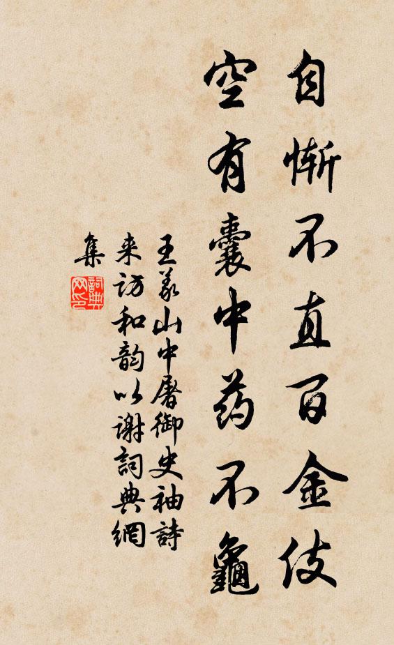 煌煌姬孔書，坐此竟廢棄 詩詞名句