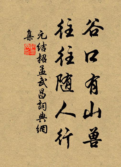 龍渡潮聲里，雷喧雨氣中 詩詞名句