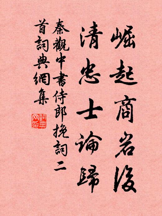 篋中有秋帛，裁作遠客衣 詩詞名句