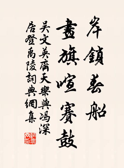 積雨成坐愁，晨光動幽興 詩詞名句