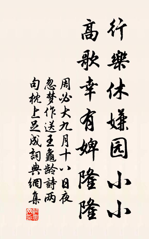 瑞鵠天淵暖，啼鳥禁樹高 詩詞名句