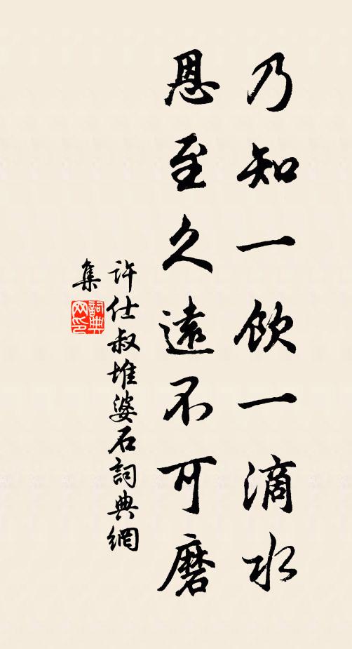 御左右奈何致福祥 詩詞名句