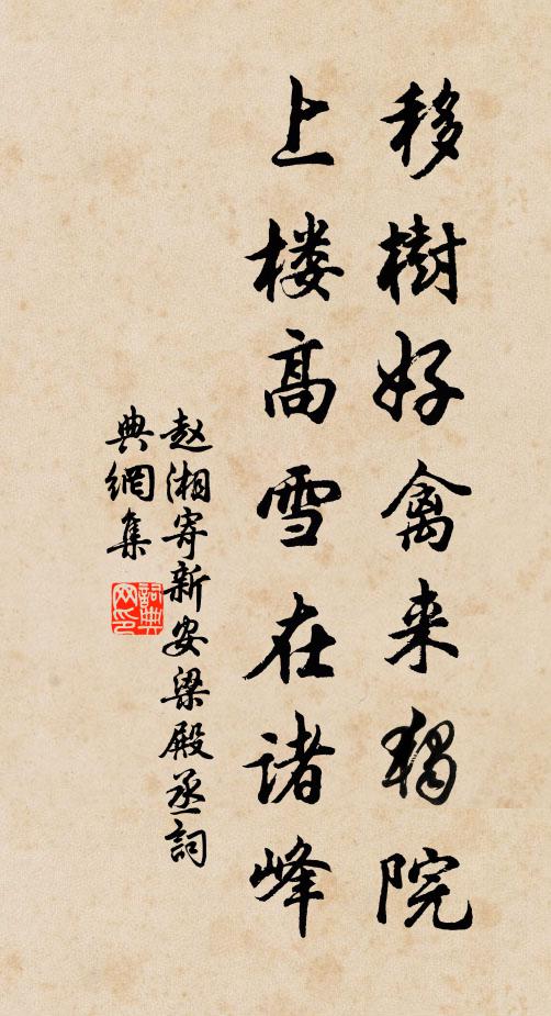 顧我百憂今白首，羨君千騎若登仙 詩詞名句