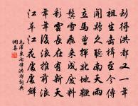 大烹幸列鼎，嗟爾其勉強 詩詞名句