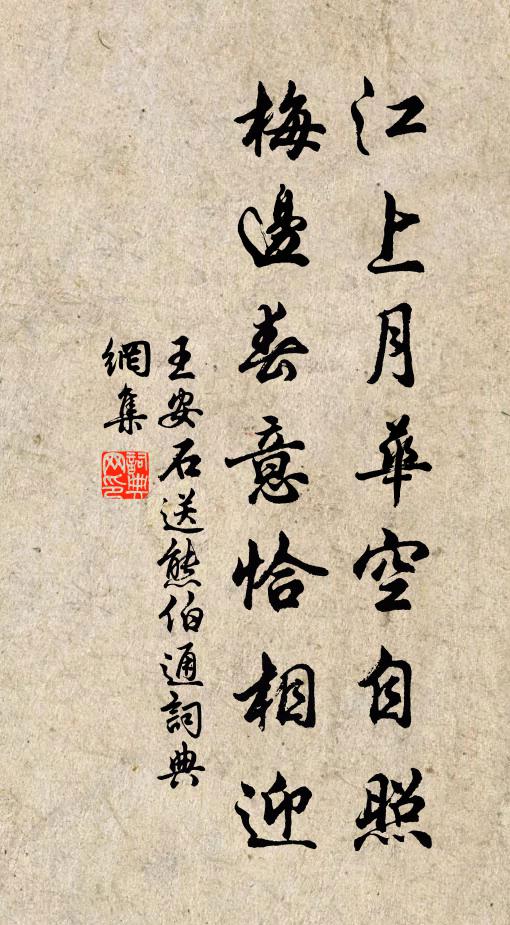 記得來時樓上燭，初殘 詩詞名句