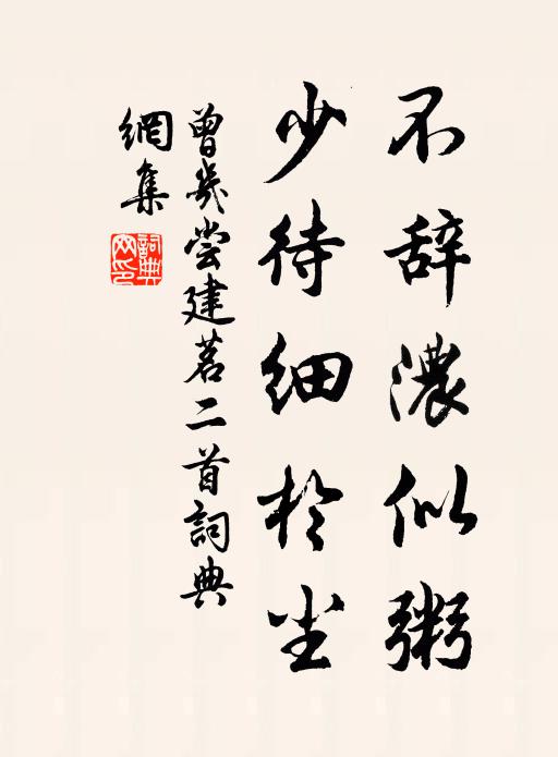 問禮趨庭遠，寧親作吏微 詩詞名句