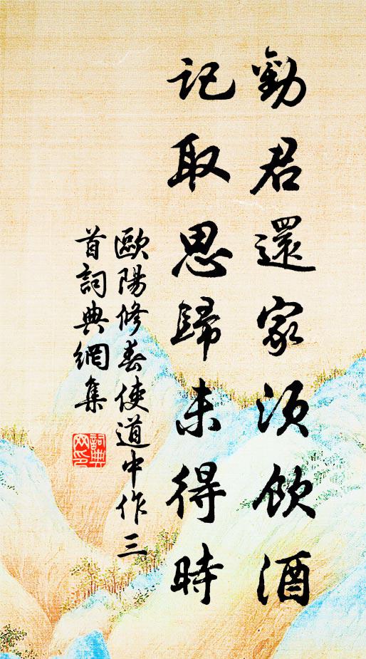 況復狗尾續，羞顏蓮炬紅 詩詞名句