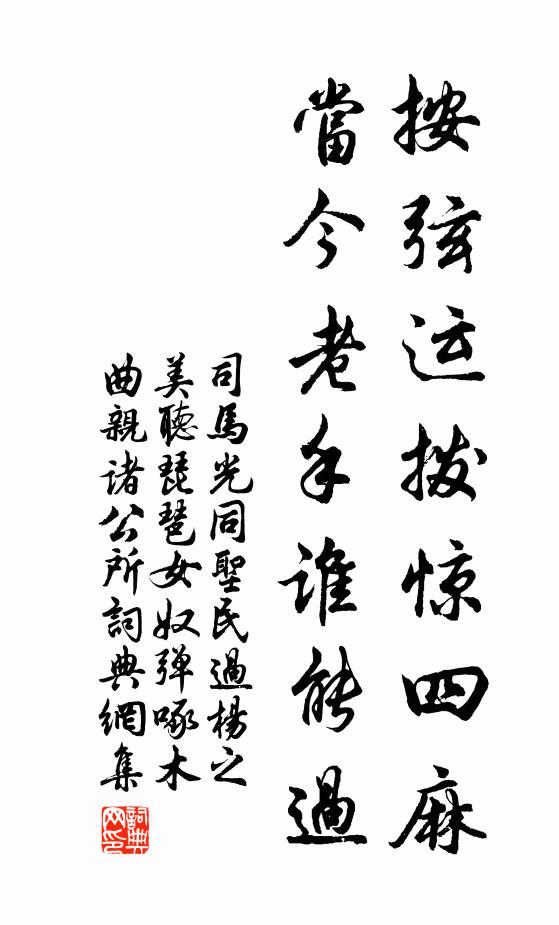 歲節簿書稀，慧聚富清峭 詩詞名句