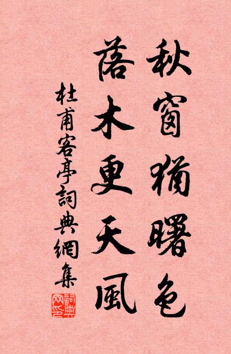 淨妖氛建大勛 詩詞名句