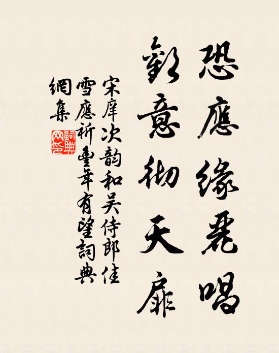 況此分手處，當君失意時 詩詞名句