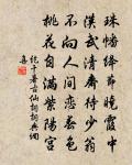 故國逾千里，浮生又一年 詩詞名句