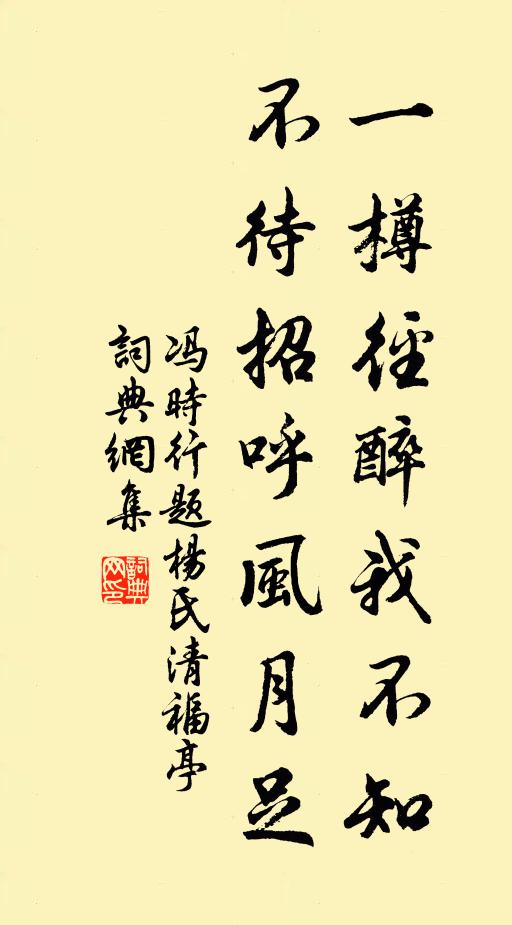 倦鳥非無翼，神龜弗自靈 詩詞名句