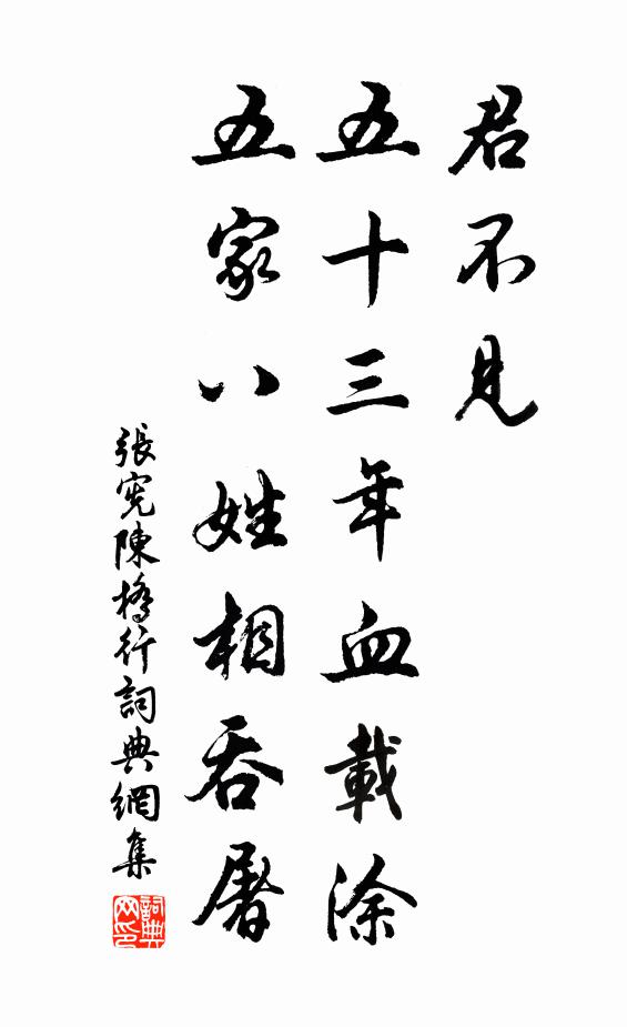 遂使真心合，歲寒托綢繆 詩詞名句