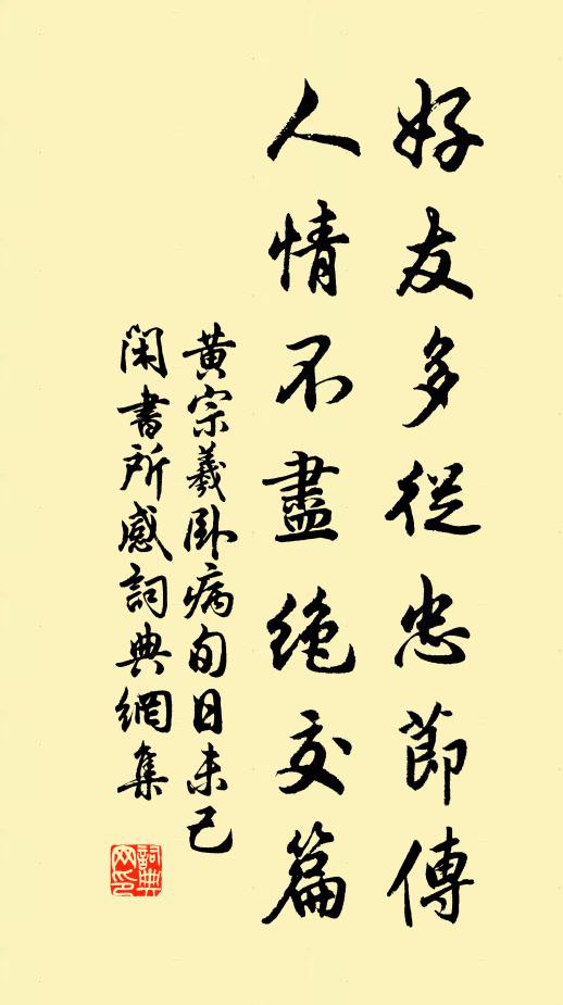 且盡日尊前，相拌一醉，醉後明朝又 詩詞名句