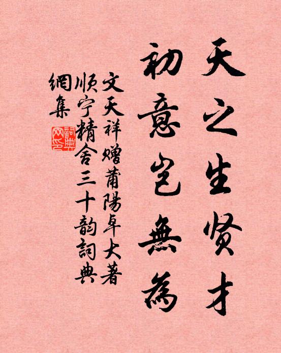 皇矣聖祖，丕赫神武 詩詞名句