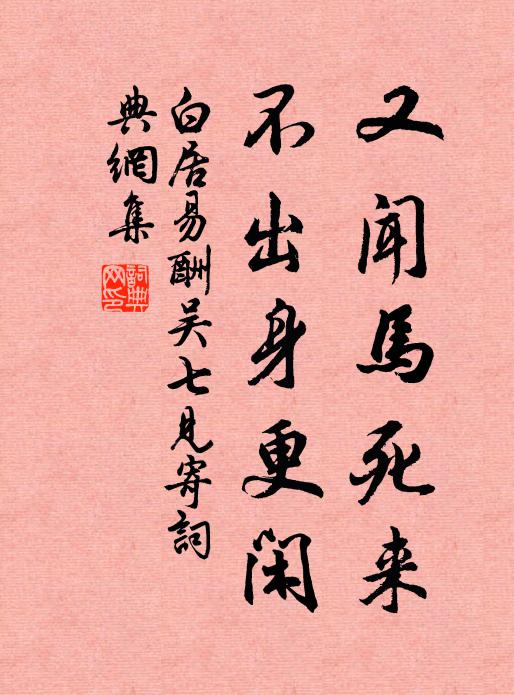 曾高本愚魯，超然入於室 詩詞名句