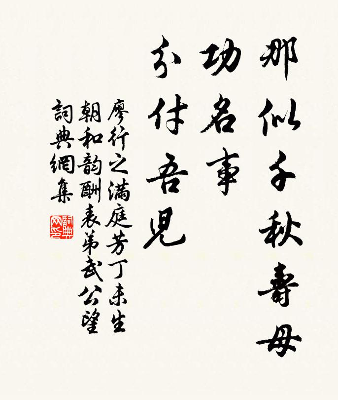 今年二十八，細憶始生時 詩詞名句