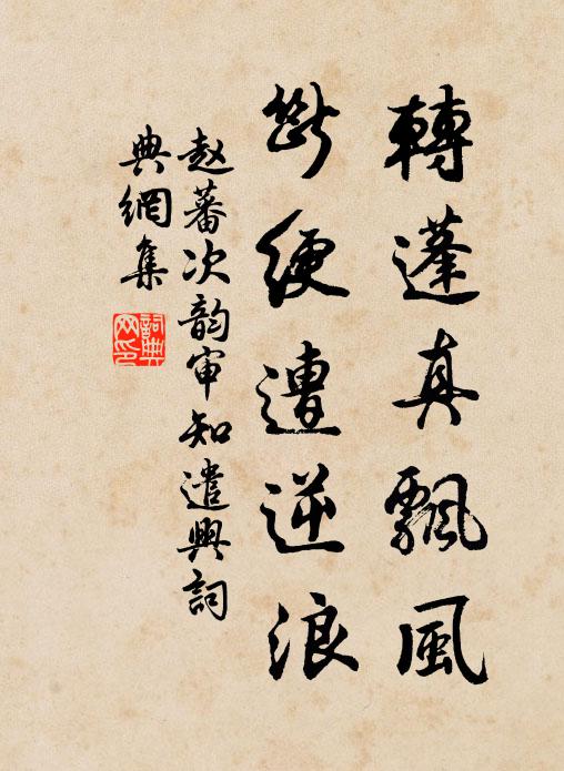 不知玉質雙棲處，兩個仙人是阿誰 詩詞名句