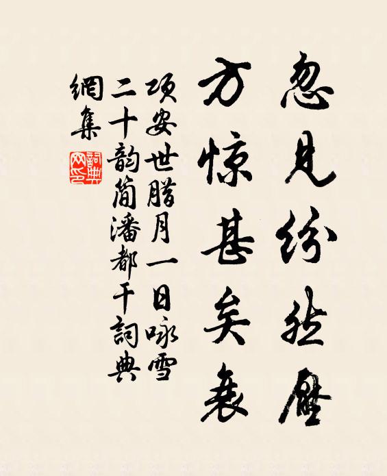 東寺鐘聯西寺鳴，前村樹末暝煙平 詩詞名句