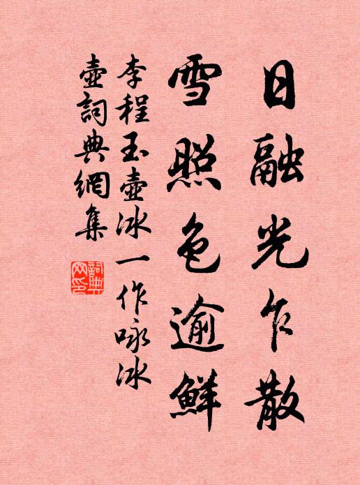 爽節在重九，物華新雨餘 詩詞名句