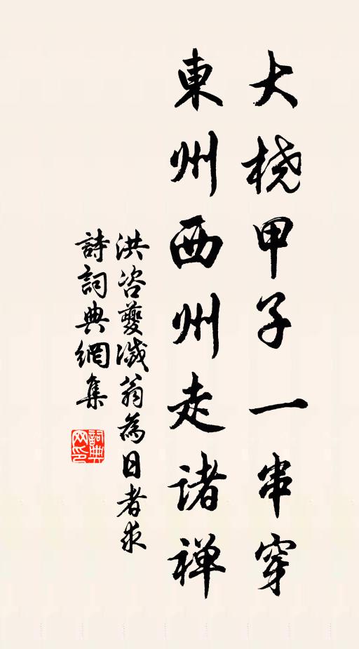 君已醉，我未醒，起看東方明未明 詩詞名句