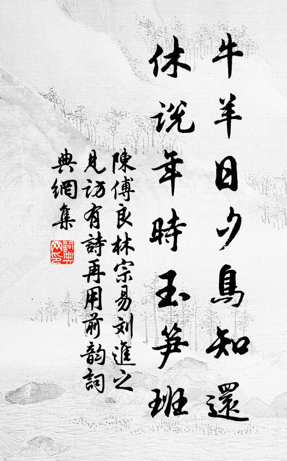 傲霜橘柚青，濯雨蒹葭秀，隔滄波隱隱江樓 詩詞名句