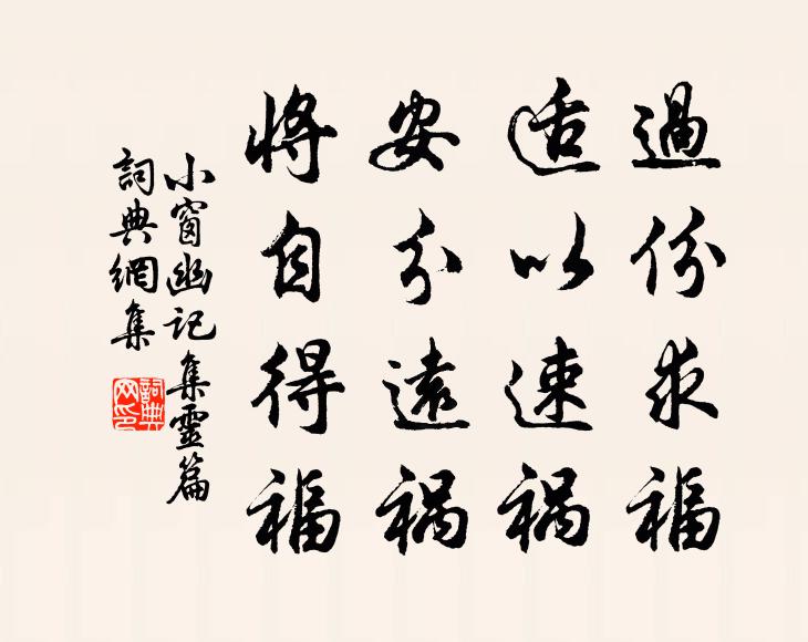 枕上北風吹夜雨，燈前西院打窗扉 詩詞名句