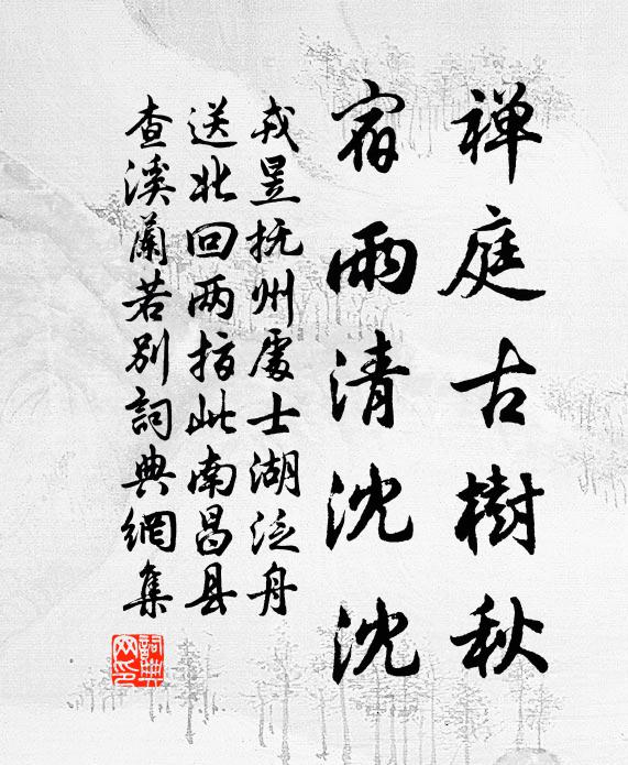 忝同文史地，願草登封書 詩詞名句