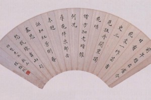 方地山行書《當如白璧題辭》_方地山書法作品欣賞