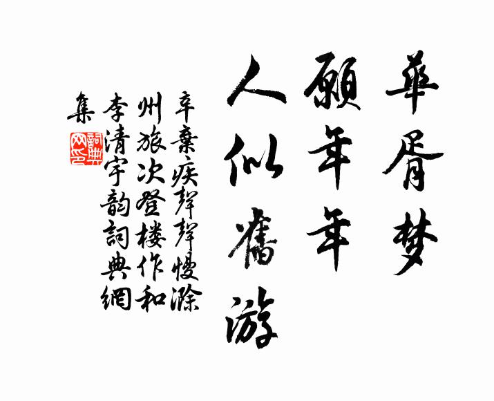 乍涼衣著，輕明微醉，歌聲聽穩 詩詞名句