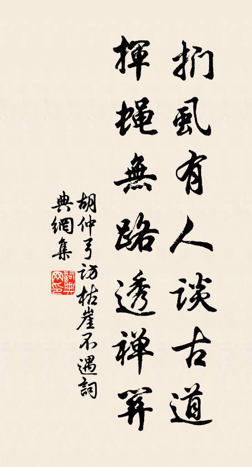 婪尾炎熇稍覺煩，恰欣涼雨滴秋園 詩詞名句