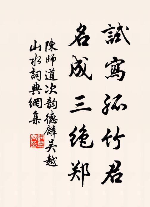 鳥洲在橋北，我仆雲路迂 詩詞名句