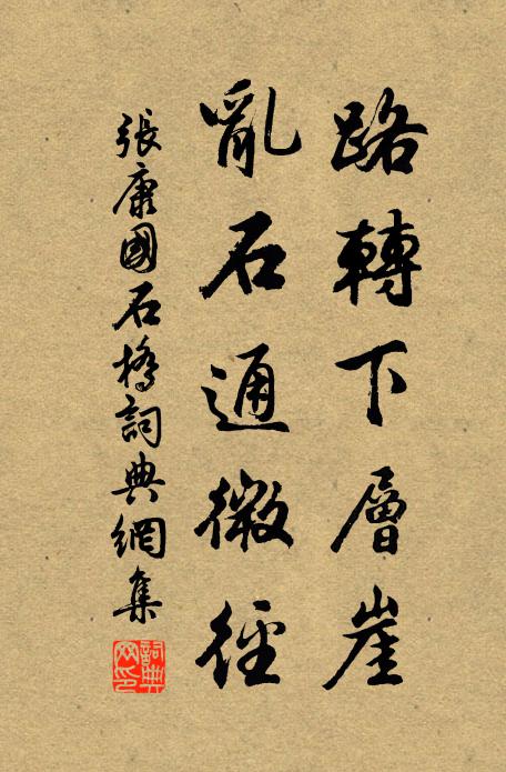 長嘯送明月，歸枕北山雲 詩詞名句