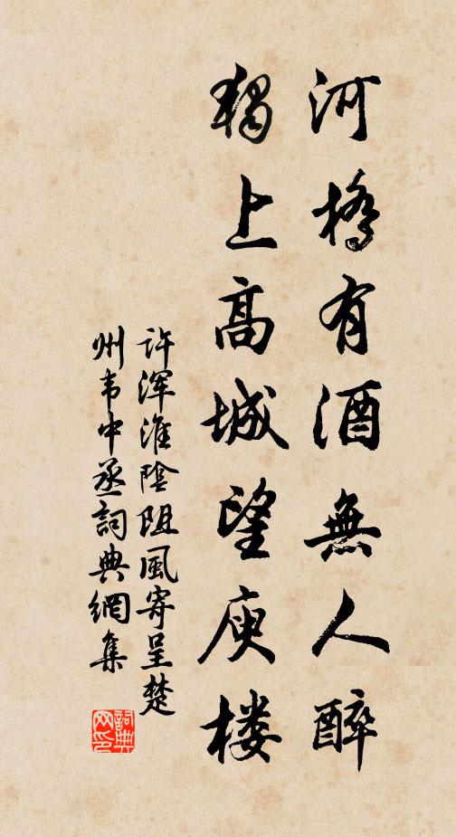 大義炳天壤，稚幼匪所思 詩詞名句