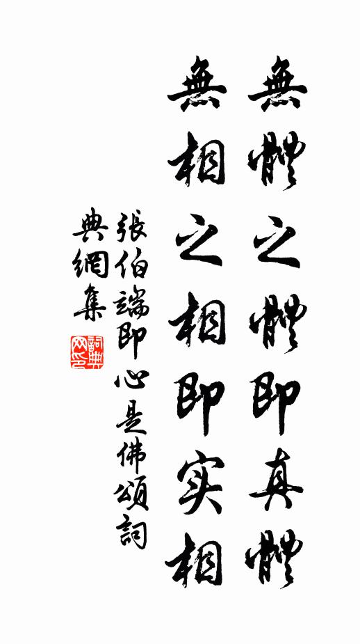 茫茫聖哲九幽沉，慘慘興亡百感深 詩詞名句