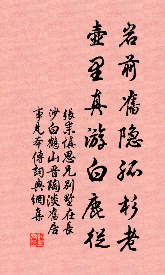 龍舟花槳榾，騮馬紫絛韁 詩詞名句