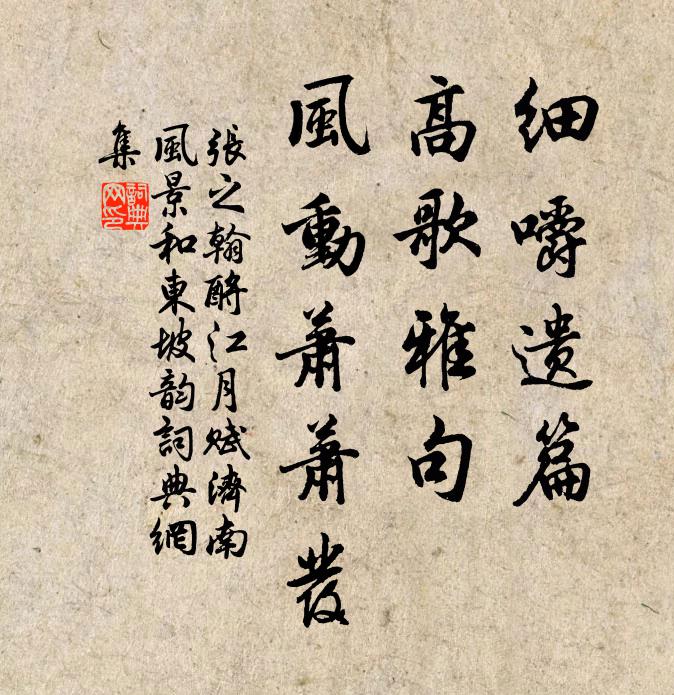 紺發青螺長，文茵紫豹重 詩詞名句