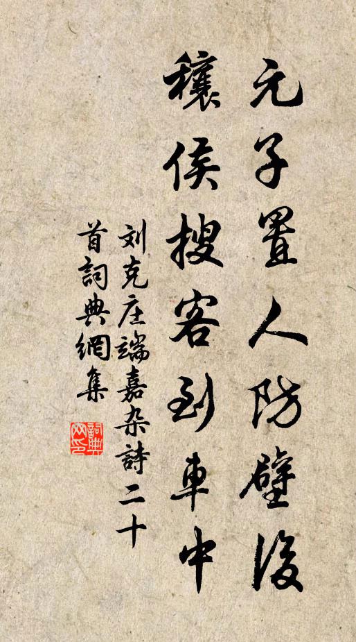 誓願為君作樑柱 詩詞名句