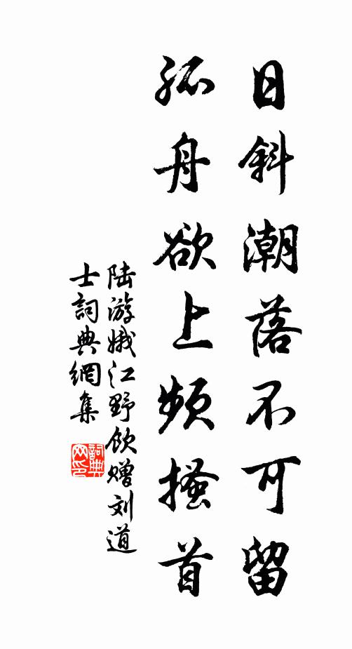 想當年、鐵笛倚林吹，秋空綠 詩詞名句