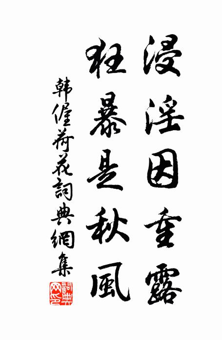 出憎車馬喧，坐厭名利語 詩詞名句